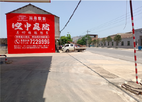  兴化墙体广告如何定价？