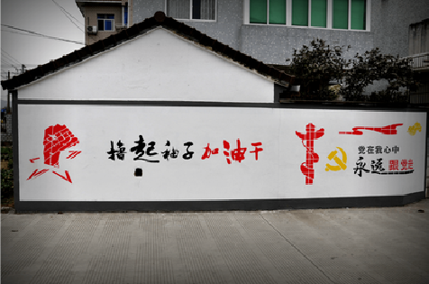  兴化乡村振兴墙体彩绘