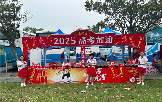  兴化王老吉高考活动搭建