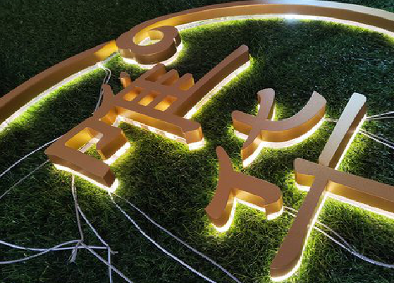  兴化门头上的发光字你选对了吗？