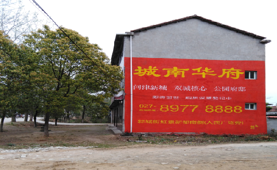  兴化分析哪些行业适合做墙体广告？