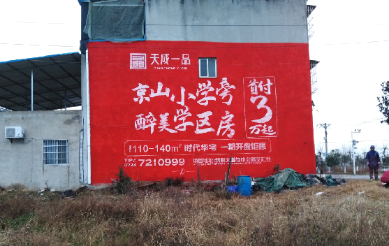  兴化墙体彩绘宣传效果如何？