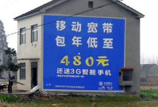  兴化怎么发布户外墙体广告？