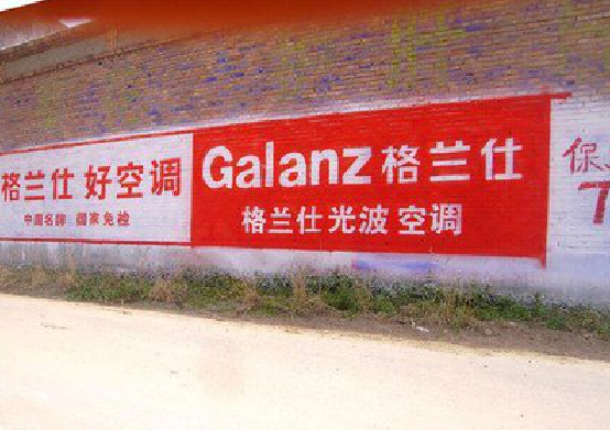  兴化墙体广告的价格影响因素有哪些？