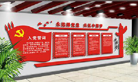  兴化党建文化墙设计成什么样式的合适？
