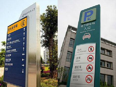 兴化导向标识的设计作用。