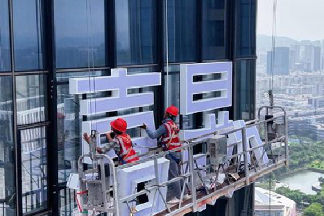  兴化玻璃上安装发光字怎么固定呢？