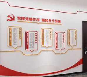  兴化党建文化墙设计方法有哪些？