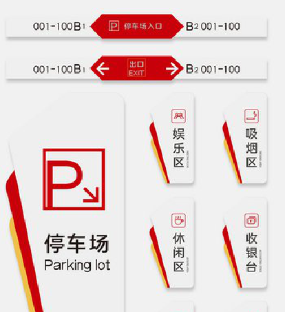  兴化商场标识系统规划管理。